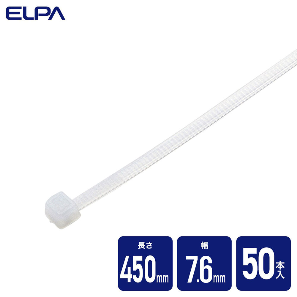 結束バンド 450mm ホワイト_KBF-N450050(WH)_ELPA(エルパ・朝日電器)